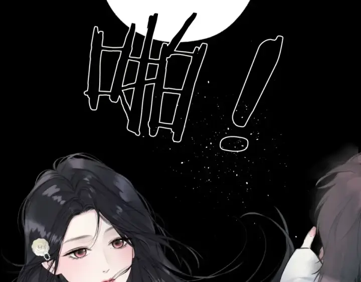 漫画《错撩》第72话 镇慑第103张图