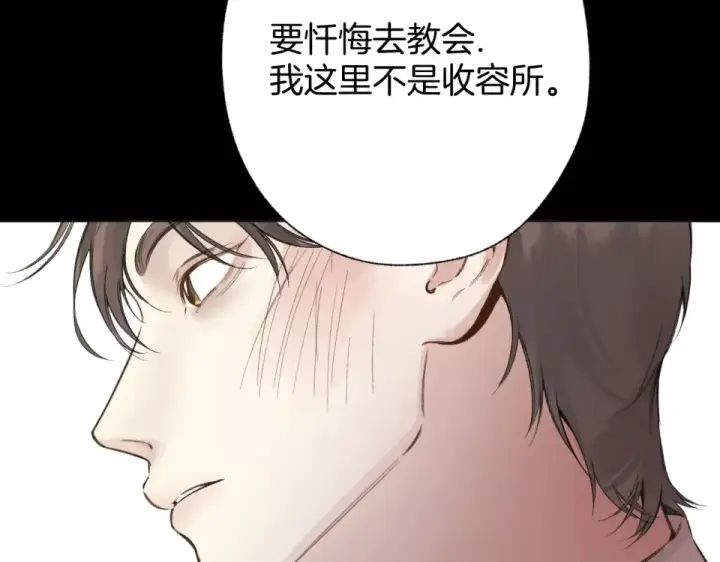 漫画《错撩》第72话 镇慑第106张图