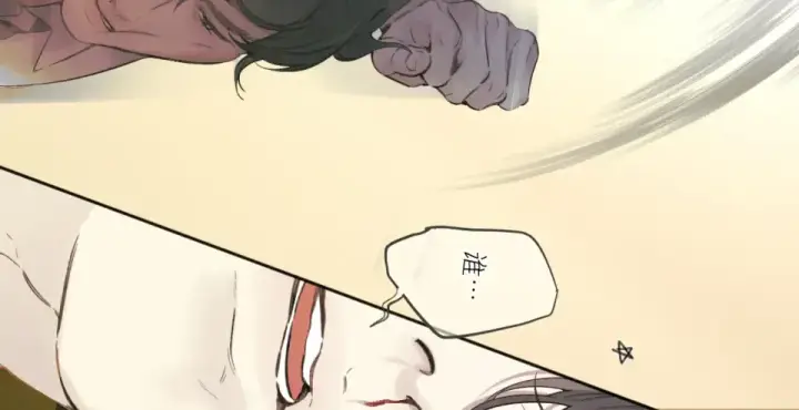 漫画《错撩》第72话 镇慑第121张图