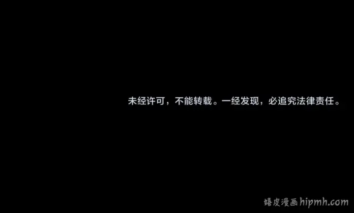 漫画《错撩》第72话 镇慑第136张图