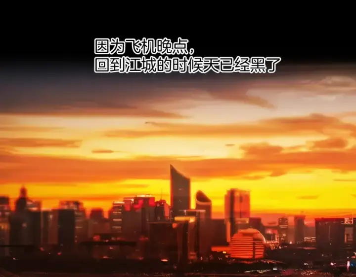 漫画《错撩》第72话 镇慑第28张图