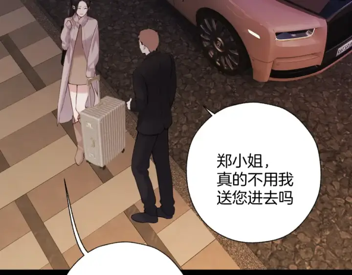 漫画《错撩》第72话 镇慑第36张图