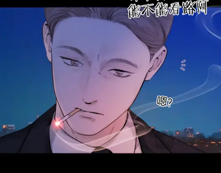 漫画《错撩》第72话 镇慑第41张图