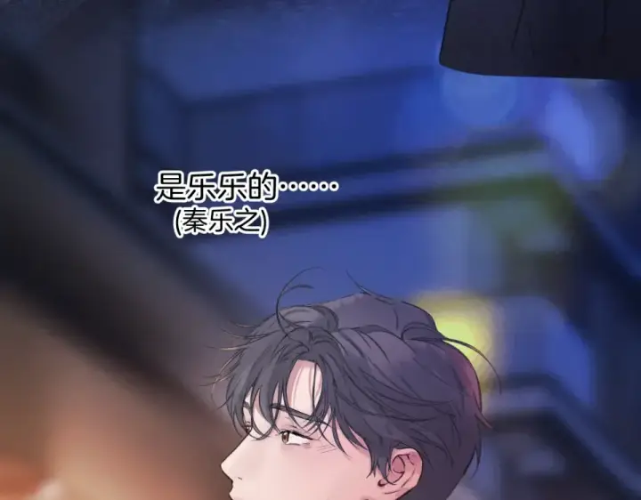 漫画《错撩》第72话 镇慑第46张图