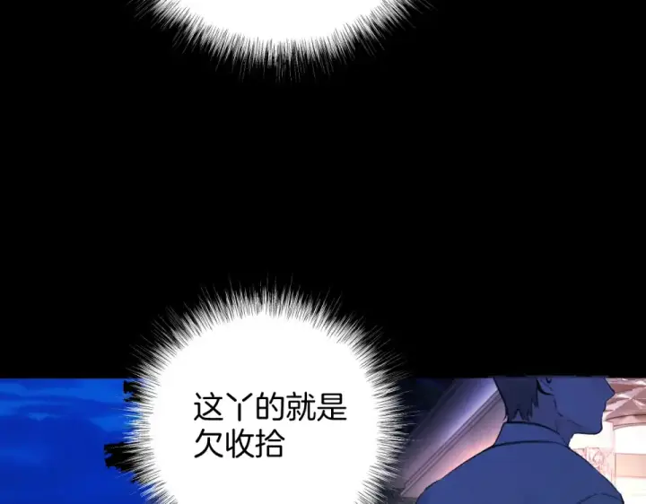 漫画《错撩》第72话 镇慑第52张图