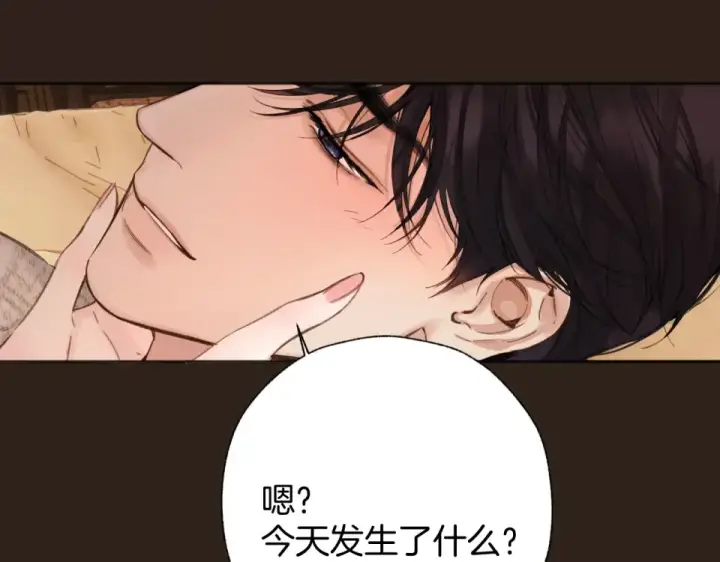 《错撩》第74话 沉溺图102