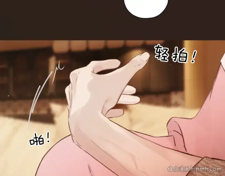 《错撩》第74话 沉溺图104