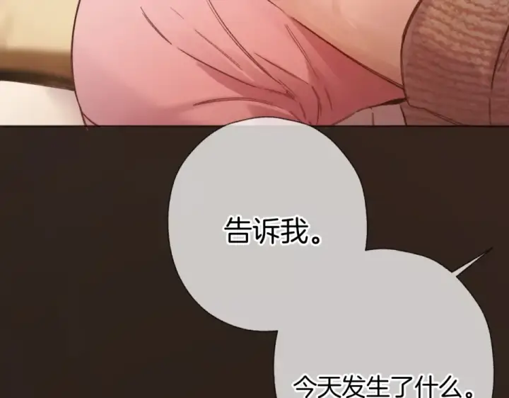 《错撩》第74话 沉溺图105