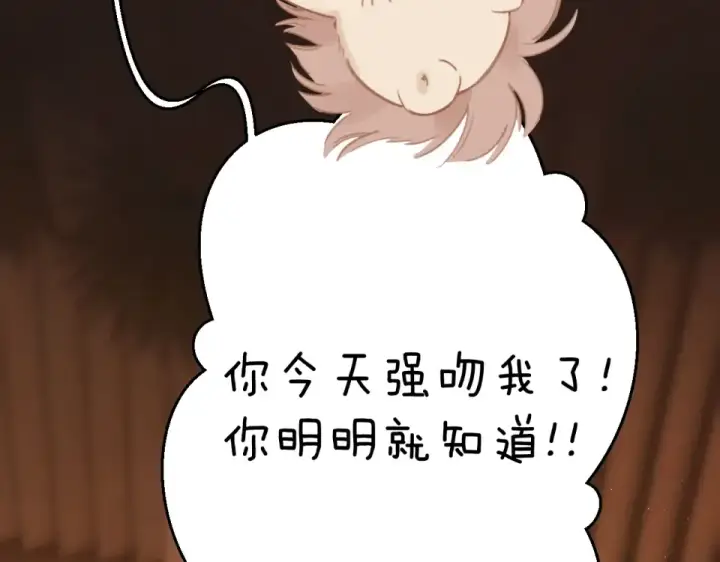 《错撩》第74话 沉溺图107