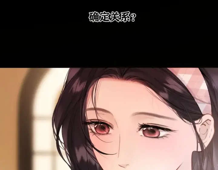 《错撩》第74话 沉溺图12