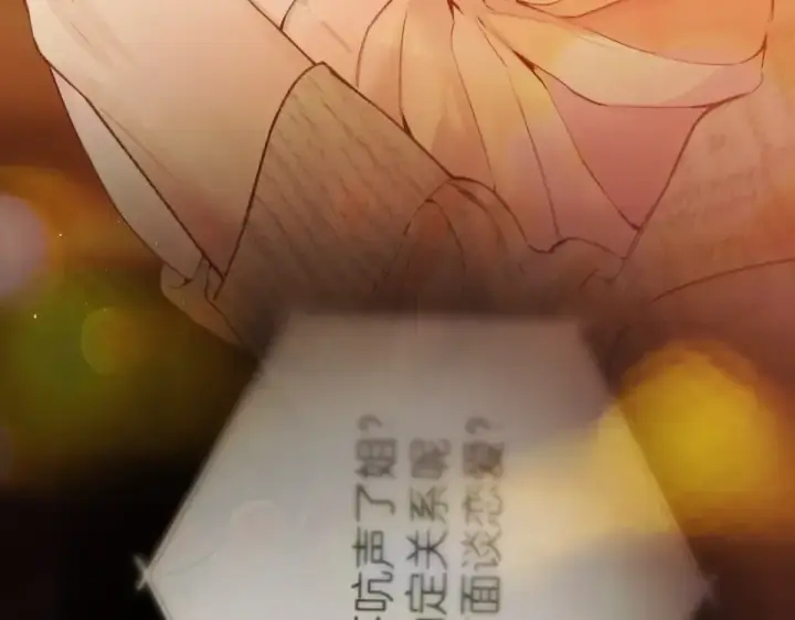 《错撩》第74话 沉溺图125
