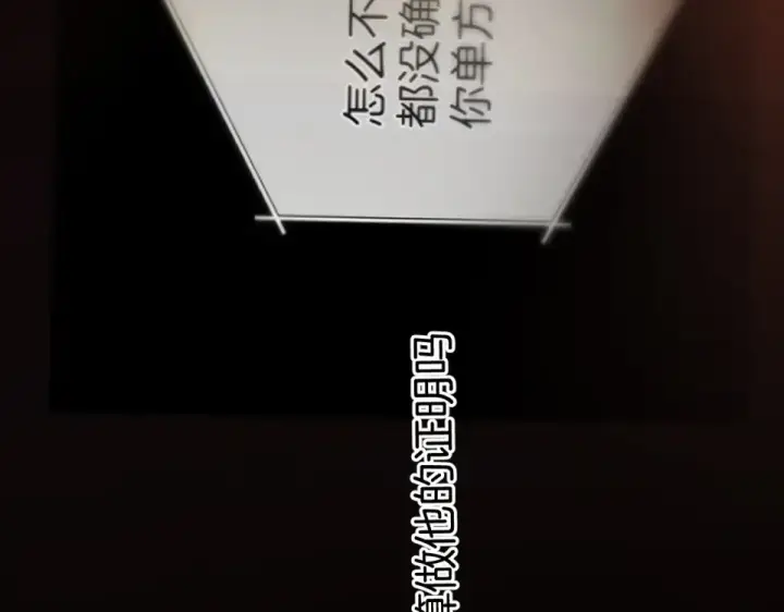 《错撩》第74话 沉溺图126