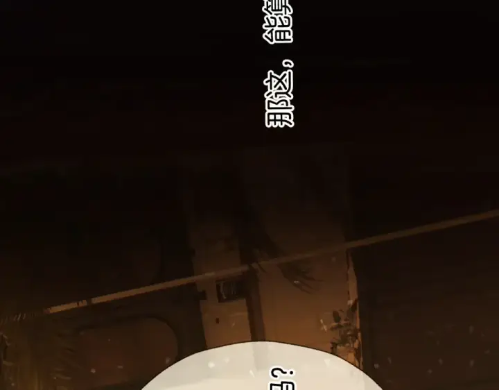 《错撩》第74话 沉溺图127