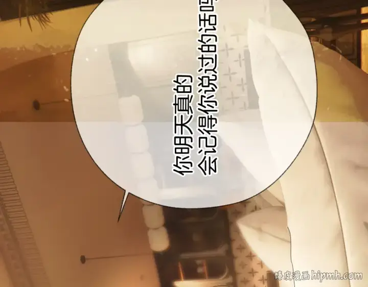 《错撩》第74话 沉溺图128