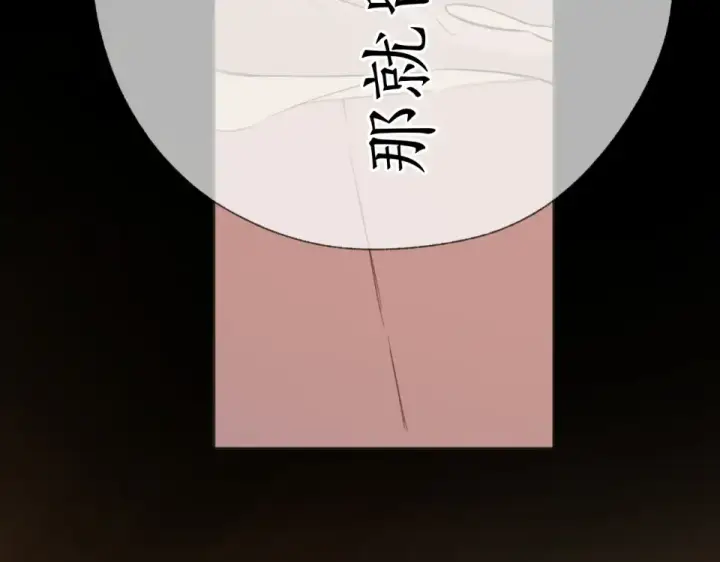 《错撩》第74话 沉溺图134