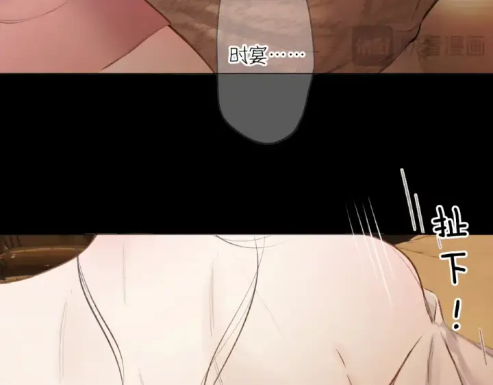 《错撩》第74话 沉溺图149