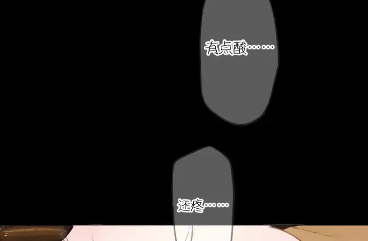 《错撩》第74话 沉溺图151
