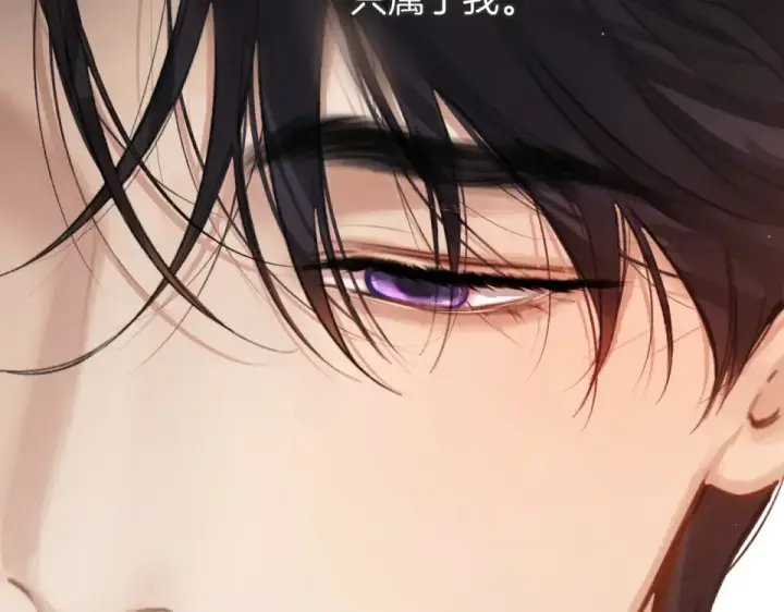 《错撩》第74话 沉溺图158