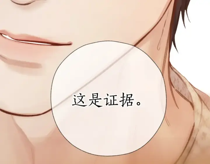 《错撩》第74话 沉溺图159