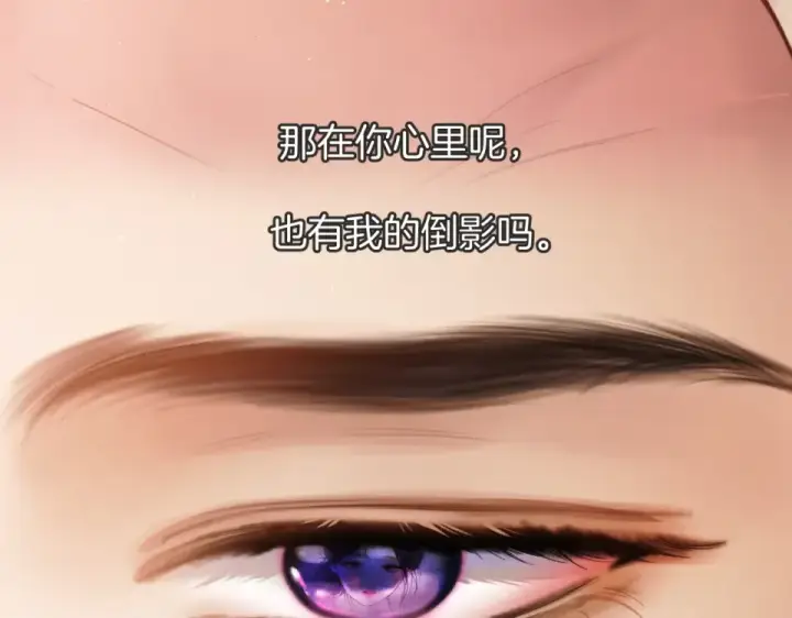 《错撩》第74话 沉溺图163