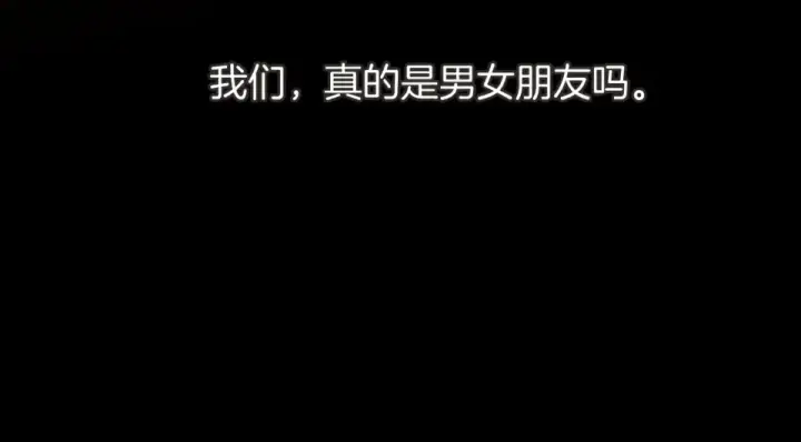 《错撩》第74话 沉溺图165