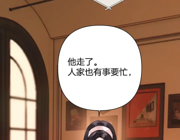 《错撩》第74话 沉溺图19
