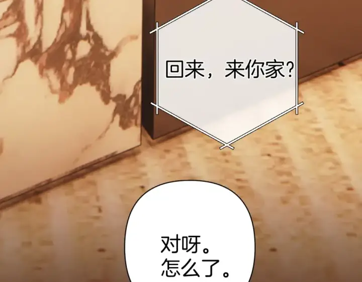 《错撩》第74话 沉溺图22