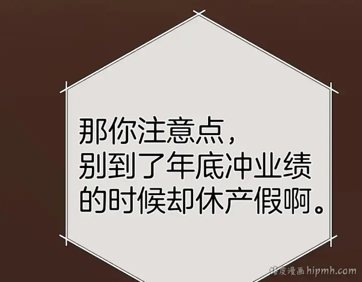 《错撩》第74话 沉溺图24