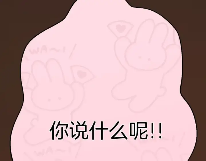 《错撩》第74话 沉溺图26