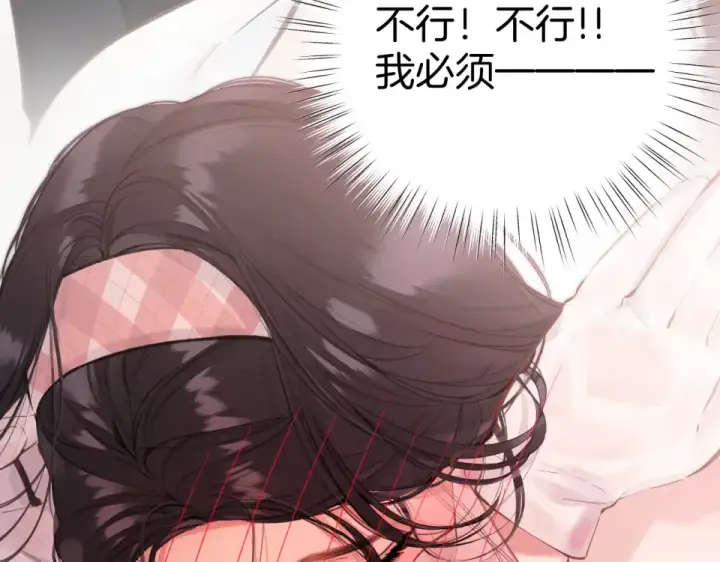 《错撩》第74话 沉溺图34