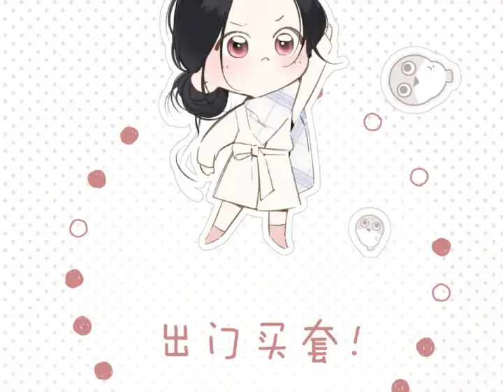 《错撩》第74话 沉溺图37