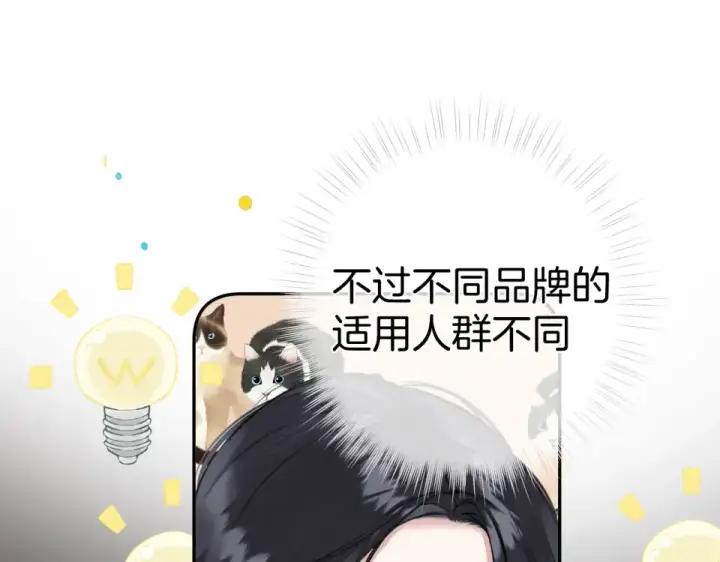 《错撩》第74话 沉溺图39