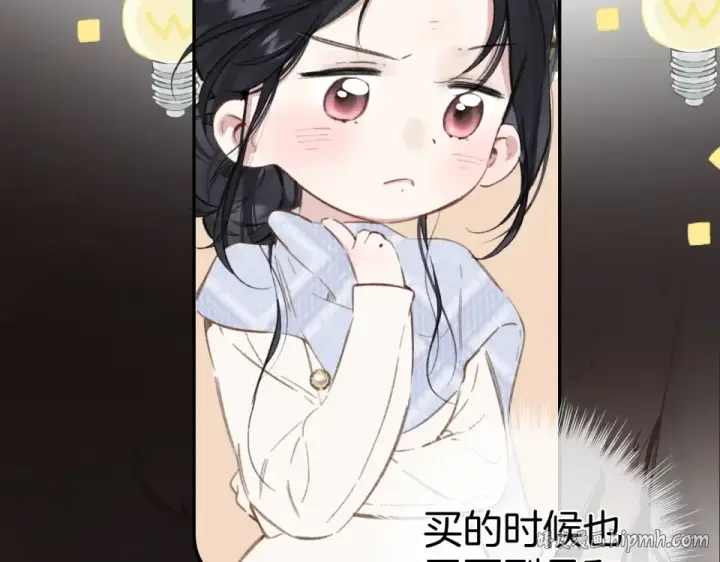 《错撩》第74话 沉溺图40
