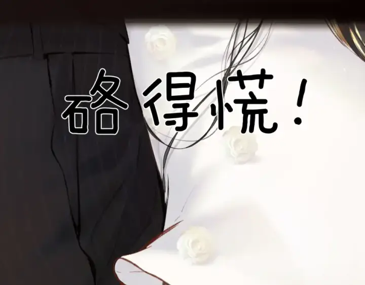 《错撩》第74话 沉溺图43