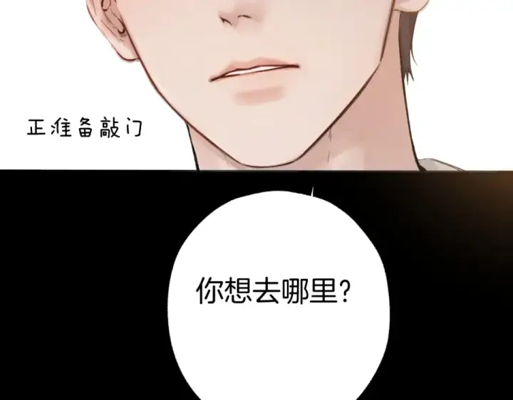 《错撩》第74话 沉溺图50