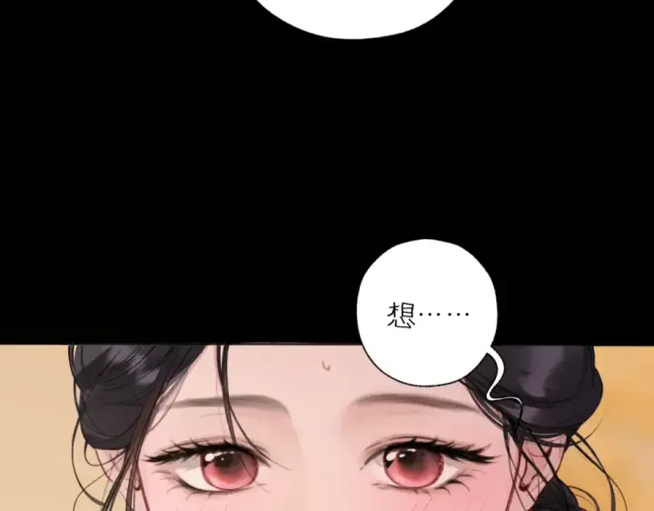 《错撩》第74话 沉溺图51