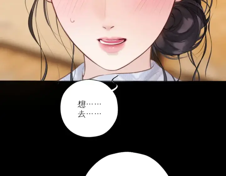 《错撩》第74话 沉溺图52