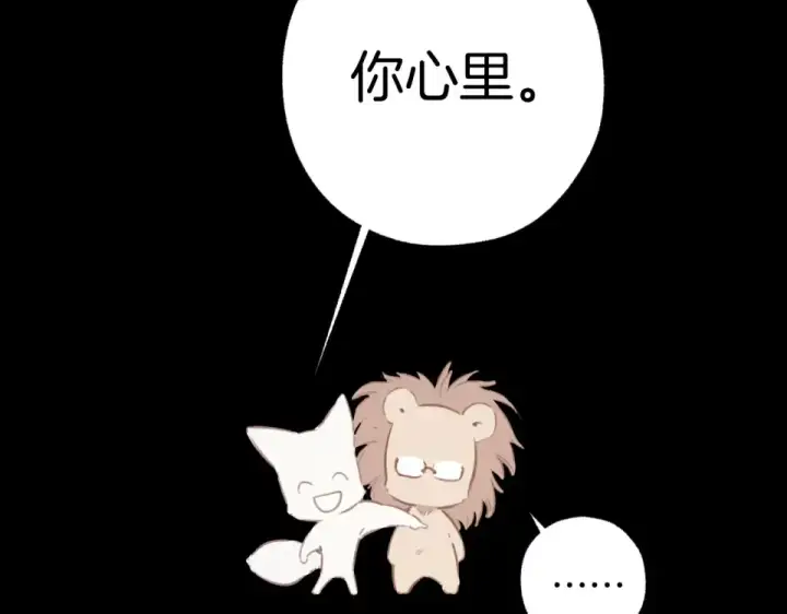 《错撩》第74话 沉溺图53