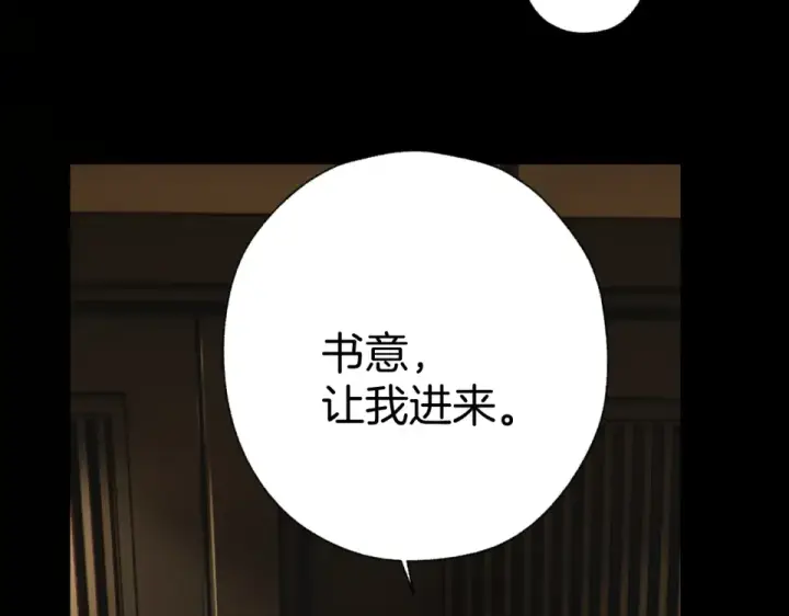 《错撩》第74话 沉溺图54