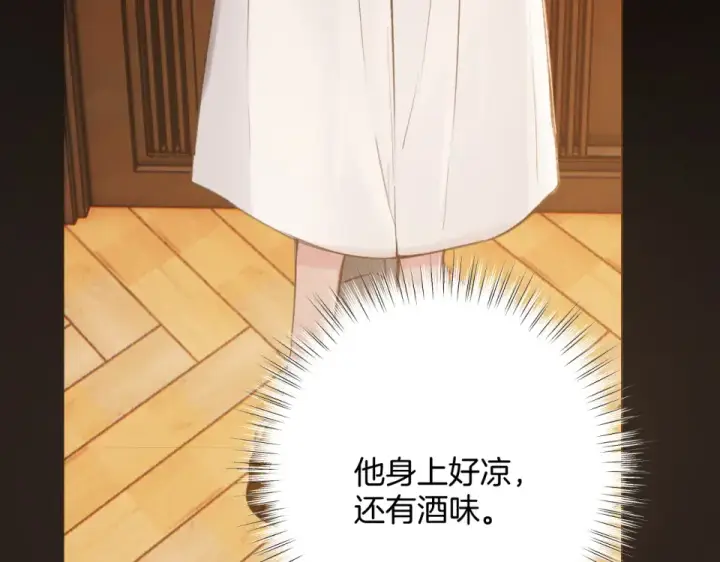 《错撩》第74话 沉溺图57