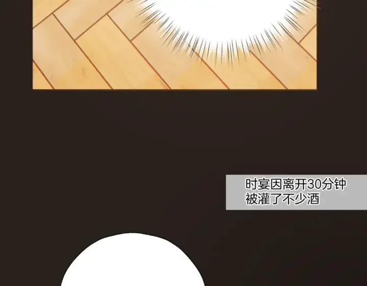 《错撩》第74话 沉溺图58