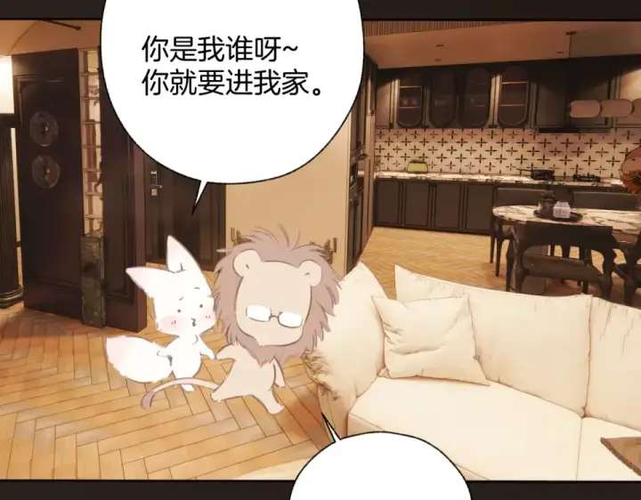 《错撩》第74话 沉溺图59