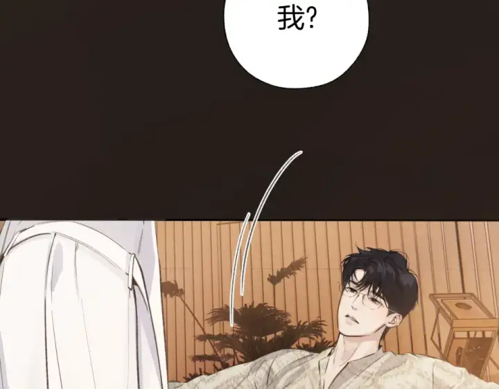 《错撩》第74话 沉溺图60