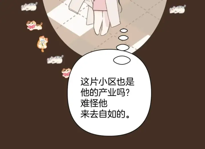 《错撩》第74话 沉溺图63
