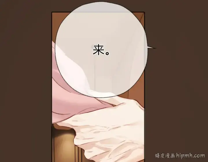 《错撩》第74话 沉溺图64
