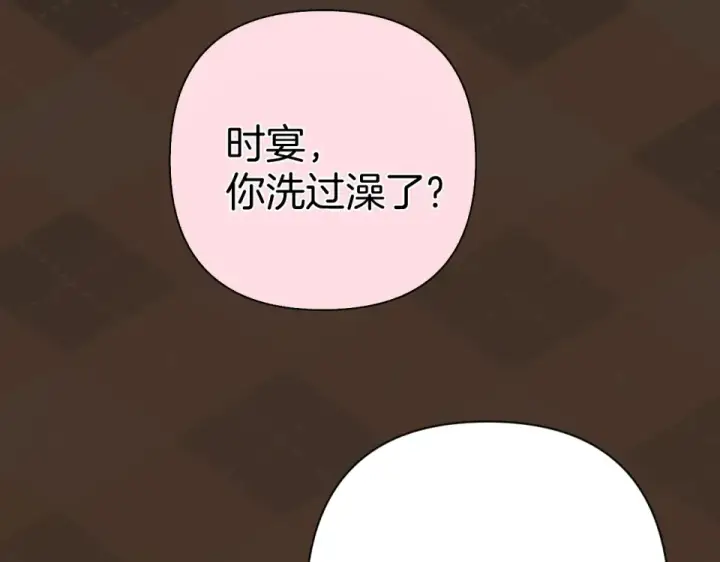 《错撩》第74话 沉溺图71