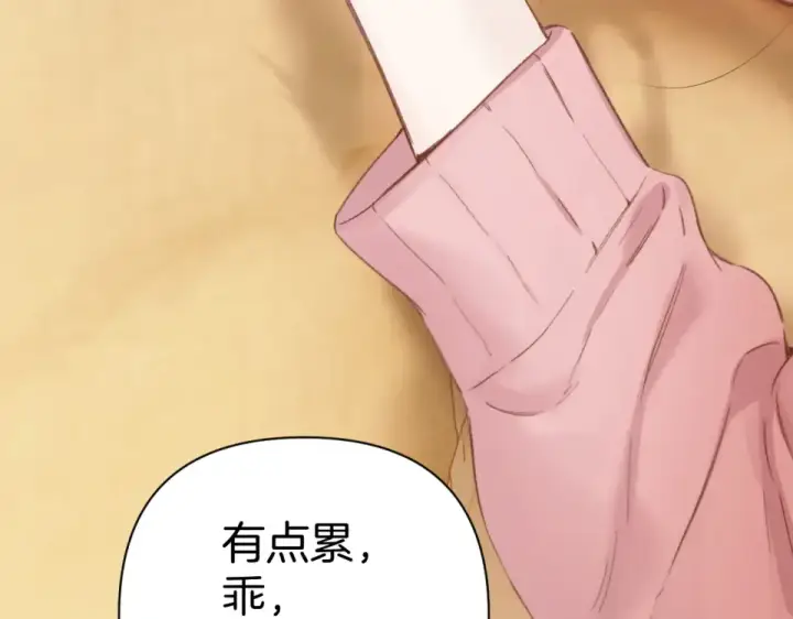 《错撩》第74话 沉溺图75