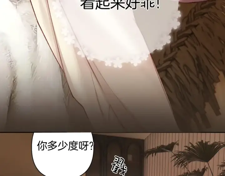 《错撩》第74话 沉溺图87