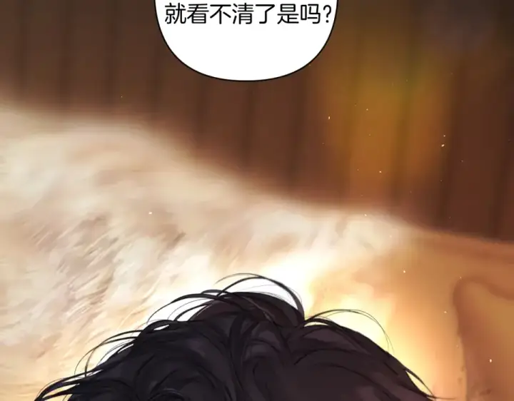 《错撩》第74话 沉溺图89
