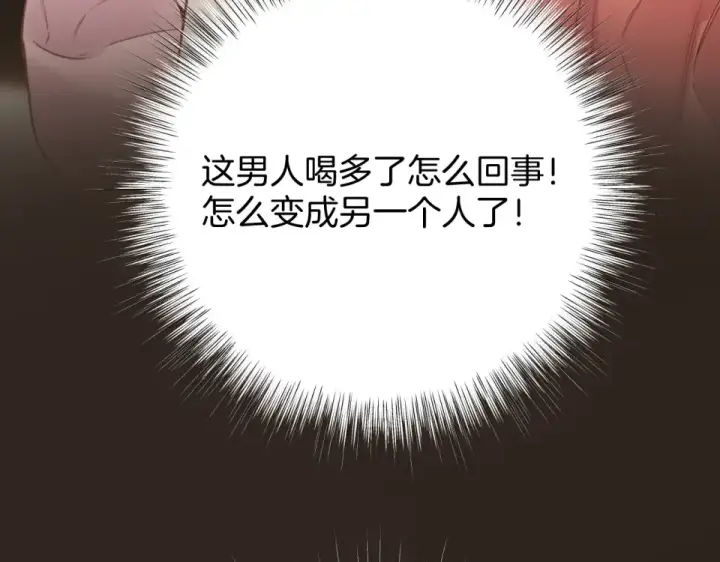 《错撩》第74话 沉溺图95